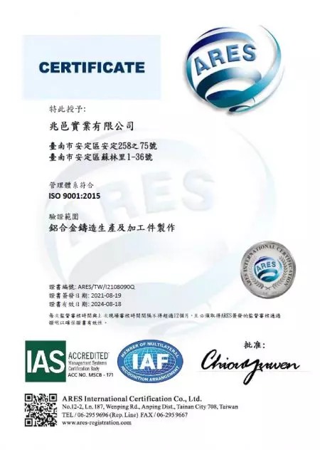 ISO 9001:2015 證書